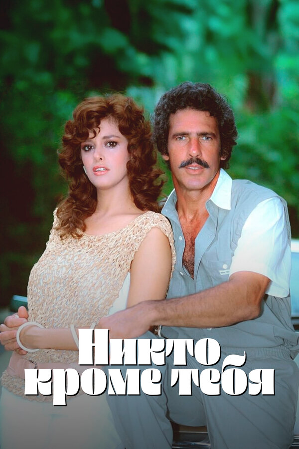 Постер сериала